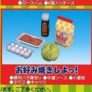 Re-ment Japan Petit Sample Petit Supermarket 2003 - Box "Let's have Okonomiyaki"